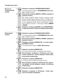 Страница 22
