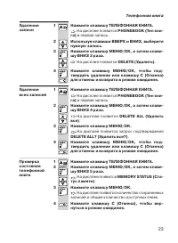 Страница 23