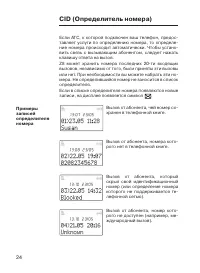Страница 24