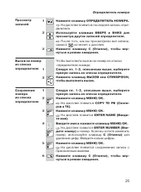 Страница 25
