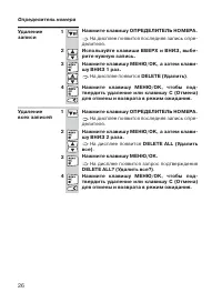 Страница 26