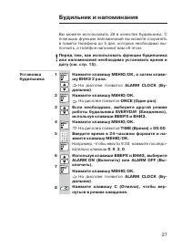 Страница 27