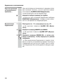 Страница 28