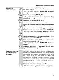 Страница 29