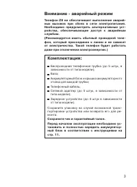 Страница 3