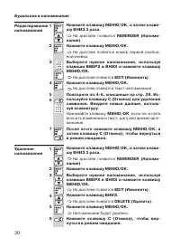 Страница 30