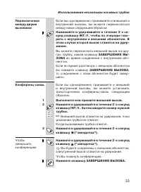 Страница 33