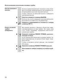 Страница 34