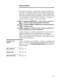 Страница 37
