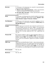 Страница 39