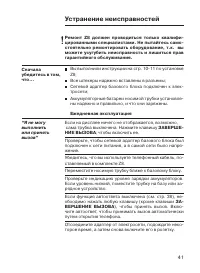 Страница 41