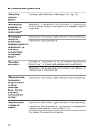 Страница 42