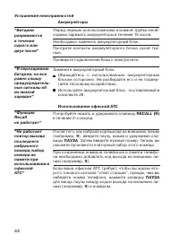 Страница 44