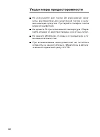 Страница 46