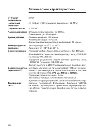 Страница 48