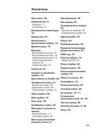Страница 49