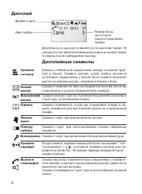 Страница 6