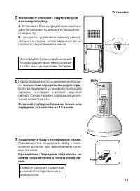 Страница 11