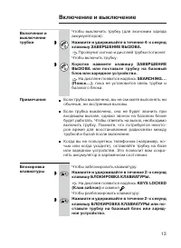 Страница 13