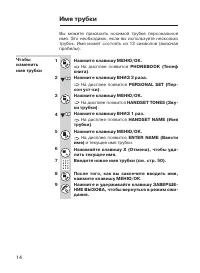 Страница 14