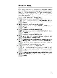 Страница 15