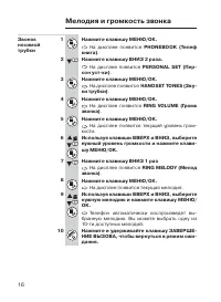 Страница 16