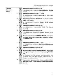Страница 17