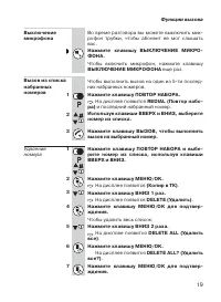 Страница 19