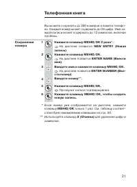 Страница 21