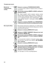 Страница 22