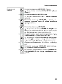 Страница 23