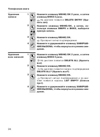 Страница 24