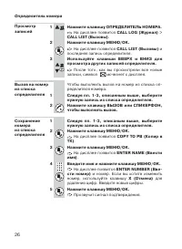 Страница 26