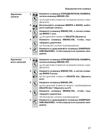 Страница 27