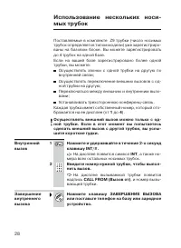 Страница 28