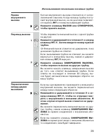 Страница 29