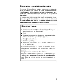 Страница 3