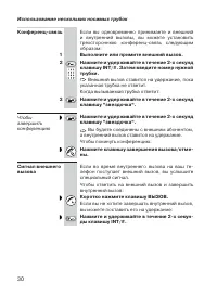Страница 30