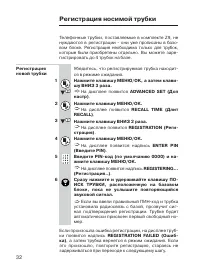 Страница 32