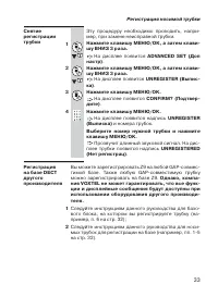Страница 33