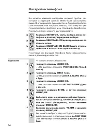 Страница 34