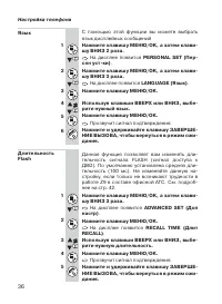 Страница 36