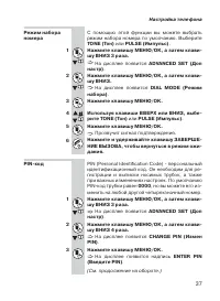Страница 37