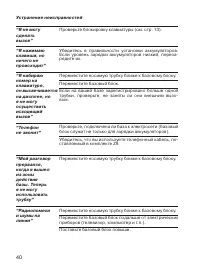Страница 40