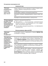 Страница 42