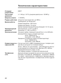 Страница 46