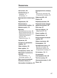 Страница 47
