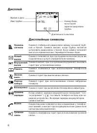 Страница 6