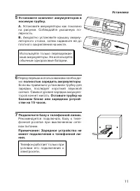 Страница 11