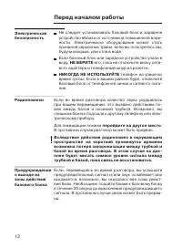 Страница 12